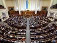 Історичне рішення: Рада ухвалила закон про реінтеграцію Донбасу