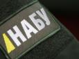 НАБУ працює: В Україні вперше судитимуть екс-чиновника, котрий збрехав у е-декларації