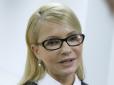 Секретна Юля: Тимошенко мала таємні зустрічі у США (відео)