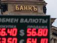На Росії хочуть заборонити розміщувати інформацію про курси валют поза приміщеннями банків