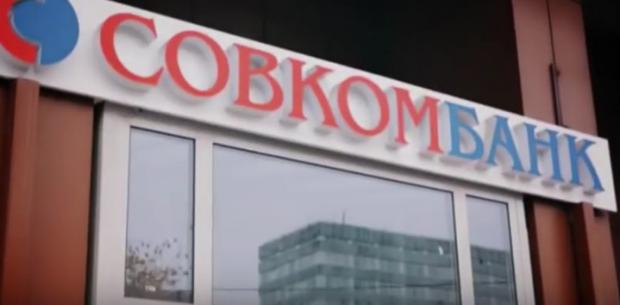 У російський "Совкомбанк" прийшла незвична відвідучка. Ілюстрація: соцмережі.