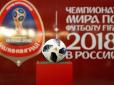 Сирійці закликали світову спільноту позбавити Росію ЧС-2018 з футболу