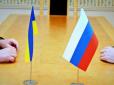 Краще пізно, ніж ніколи: Україна розірвала програму економічного співробітництва з Росією