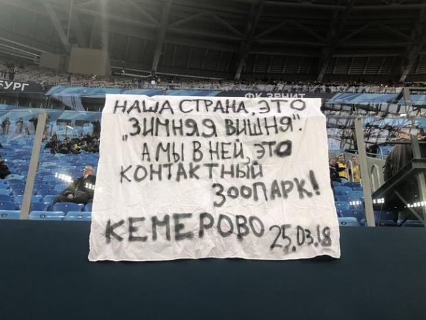 Банер, який вивісили юні російські вболівальники. Фото: соцмережі.
