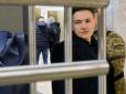 У Києві Апеляційний суд відмовився звільнити з-під варти Савченко