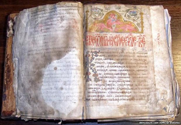 Королевське Євангеліє, переписане у 1401 році на території сучасного селища Королева, Закарпатська область. Є визначною пам’яткою давньоукраїнської писемності