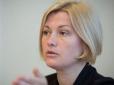 Б'ють по найболючішому: Геращенко про особливості висилки 13 українських дипломатів Кремлем