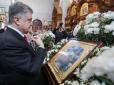 У Маріуполі президент України освятив вербу у храмі УПЦ МП, на якому раніше розклеїли листівки  