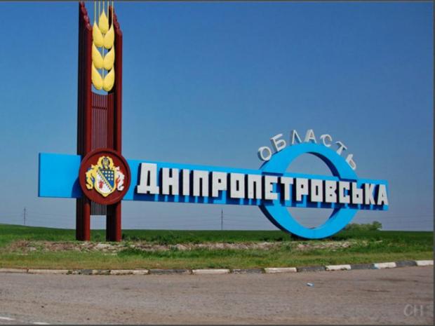 Дніпропетровську область можуть перейменувати на Січеславську. Ілюстрація:dniprograd.org