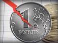 Вперше за два роки: Як санкції позначилися на курсі рубля