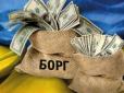 За три роки: Названо рекордну суму, яку Україна має повернути кредиторам