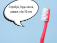 Щоб не нашкодити: Супрун розповіла українцям, як правильно чистити зуби