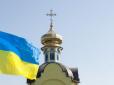 Помісна церква з'явиться в Україні, але не так швидко, як заявляв президент - Atlantic Council