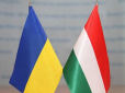 Несподівано: Угорщина скасувала свій ультиматум Україні