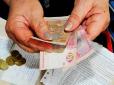Монетизація пільг в Україні: Що треба знати і коли чекати коштів (відео)