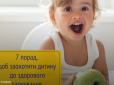 Заохочуємо дітей до здорового харчування: Уляна Супрун дала українцям 7 порад