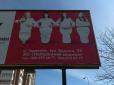 Жінка-унітаз: У Тернополі розгорівся скандал через дискримінаційну рекламу