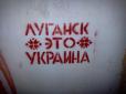 Пам'ятай, що живеш на українській землі: Окупований Луганськ засипали патріотичними листівками (фото)