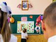 Реформа освіти в Україні: Що готують для українських школярів і коли чекати змін