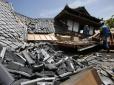 Японію сколихнув потужний землетрус, є загиблі (відео)