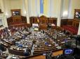 Комітет Верховної Ради дав добро: В Україні перейменують дві області