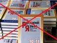 Українці суттєво змінили ставлення до російської мови, - соціологи
