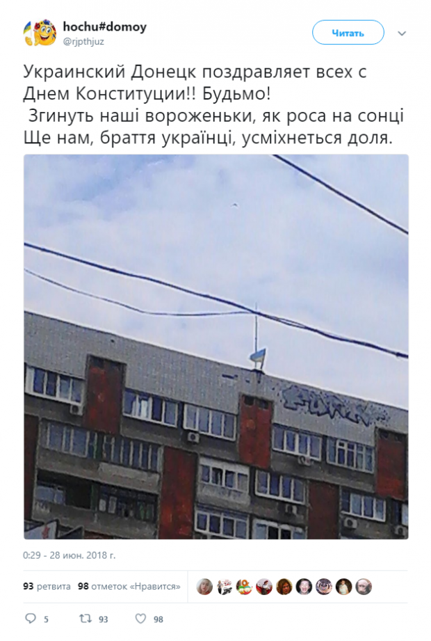&#8220;Згинуть наші вороженьки, як роса на сонці&#8221;: У окупованому Донецьку встановили прапор України (фото)