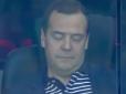 Присутність президента ФІФА не завадила: Медведєв зганьбився на матчі ЧС-2018 (фото)