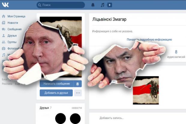 Доказано: "ВКонтакте" постоянно шпионит за пользователями