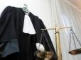Судова реформа в дії? - Українських суддів переодягнуть у літні мантії