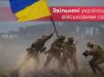 Добити ворога: Українські військові за півроку відвоювали у бойовиків 5 сіл на Донбасі (карта, відео)