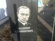 Не гірше англійської королеви та й врізати дуба може раніше: У Росії пропонують провести репетицію похорону Путіна