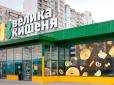 Огидна знахідка в супермаркеті Києва обурила покупців (фото)