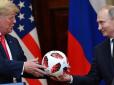 Підозрілий м'яч: Путінський подарунок Трампу перевірила Служба безпеки