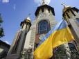 Хіти тижня. Рішення про надання Томосу українській церкві вже прийнято. Однак офіційно про це оголосять пізніше, - експерт