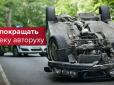 Жертв вп’ятеро більше, ніж на війні: Як в Україні покращуватимуть безпеку на дорогах
