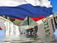 Втеча капіталу: У Росії підрахували вартість нових 