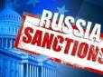 Ефект має бути відчутним: США підрахували заблоковані санкціями активи РФ