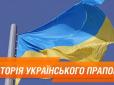 День Державного Прапора: Історія і суперечки про український стяг