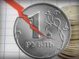Західні банки підрахували, коли Росія купуватиме долар по 90 рублів