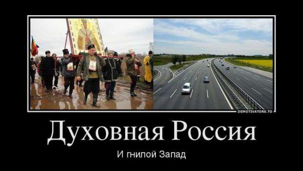 У РФ шосе легко замінили хресною ходою. Ілюстрація: соцмережі.