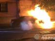 У Рівному спалили люксове авто місцевого депутата (фото, відео)