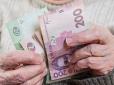 Українців попереджають про поступове зменшення розмірів пенсій
