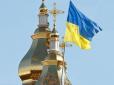 Як символічне змінює політичне, або Чому томос для України важливіший за безвіз та членство в НАТО - Казарін