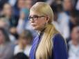 Впіймали на плагіаті: Адвокати відомого американського телеканалу Netflix почали підготовку багатомільйонного позову проти Юлії Тимошенко