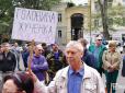 Одесити вийшли на акцію протесту через напад на Михайлика