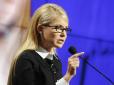 Тимошенко пригрозила Порошенку 