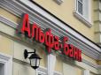 Не з того регіону: Російські банки відмовляються обслуговувати кримчан