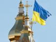 Історичний момент: Розпочався Синод, на якому можуть вирішити питання томосу для України