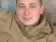 Віддав життя за Україну: У зоні ООС загинув боєць 72-ї ОМБр (фото)